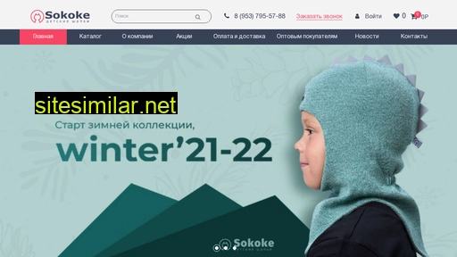 sokoke-kids.ru alternative sites