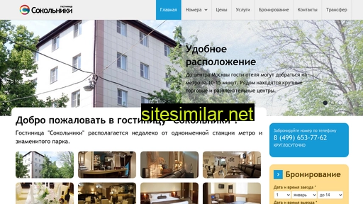 Sokolniki-hotel similar sites