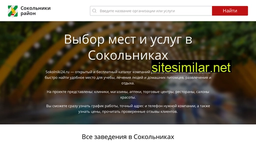 Sokolniki24 similar sites