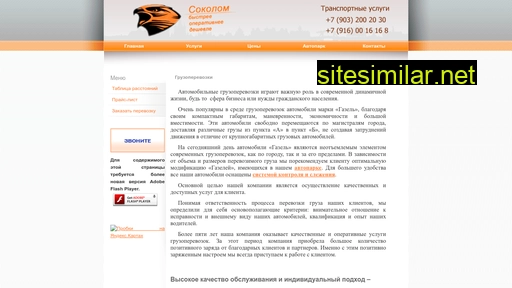 sokolom.ru alternative sites