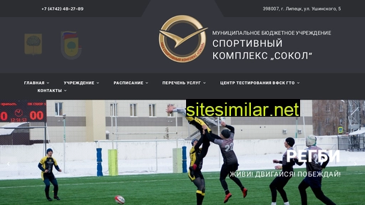 sokol-48.ru alternative sites