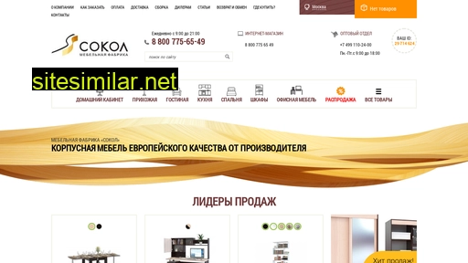sokol-mebel.ru alternative sites