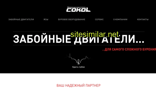 sokol-motors.ru alternative sites