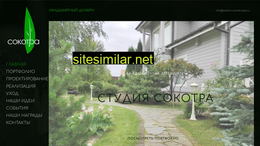sokotra-landscape.ru alternative sites
