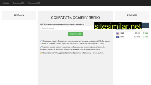 sokq.ru alternative sites
