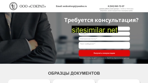 sokrat-online.ru alternative sites