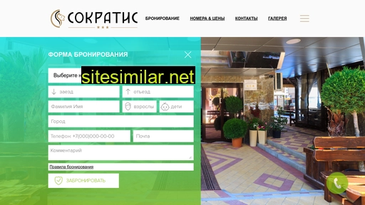 sokratis.ru alternative sites