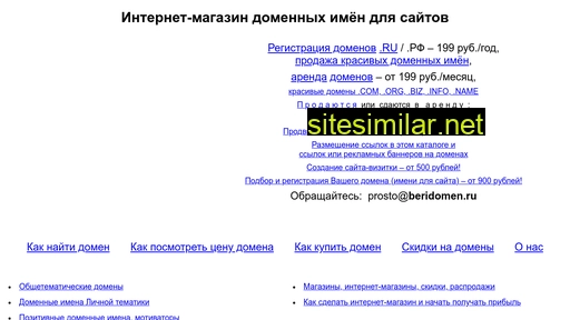 sokrovischnica.ru alternative sites