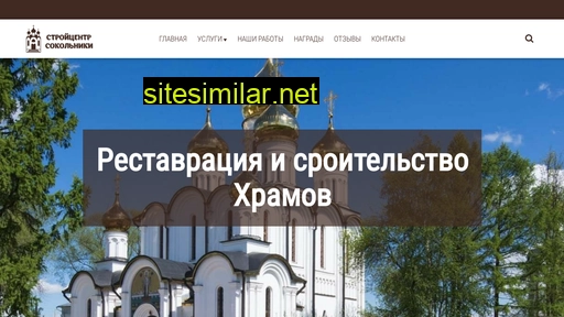 sokolniki8.ru alternative sites