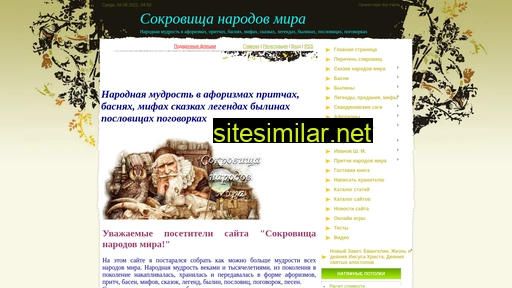 sokrnarmira.ru alternative sites