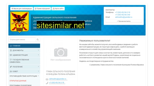 soktm.ru alternative sites