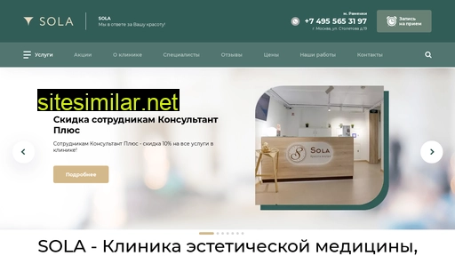 solaclinica.ru alternative sites