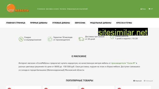 solamebel.ru alternative sites