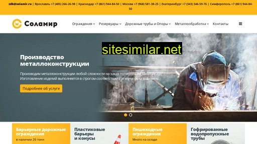 solamir.ru alternative sites