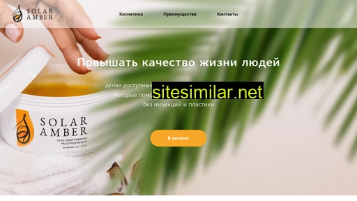 solaramber.ru alternative sites