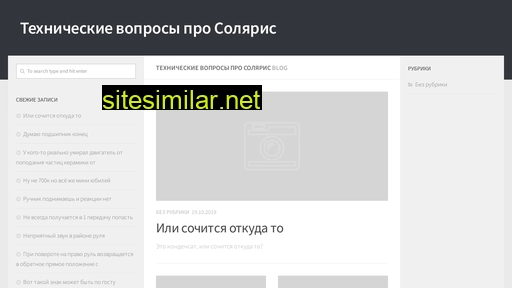 solaris-help.ru alternative sites