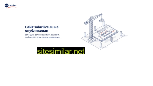 solarlive.ru alternative sites