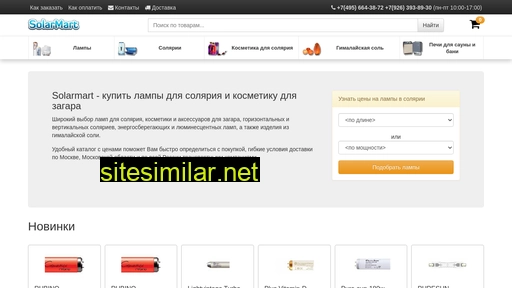 solarmart.ru alternative sites
