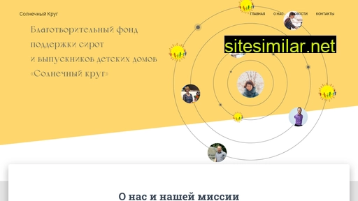 solar-circle.ru alternative sites