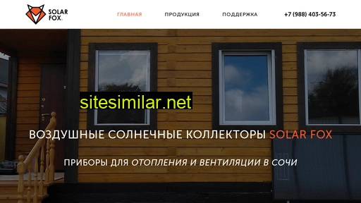 solar-fox-sochi.ru alternative sites