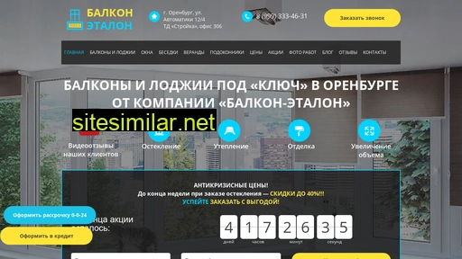 solar-glass.ru alternative sites