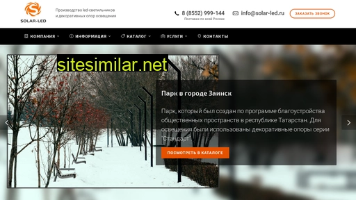 solar-led.ru alternative sites