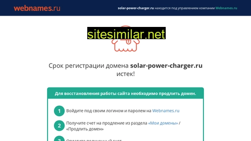 Solar-power-charger similar sites