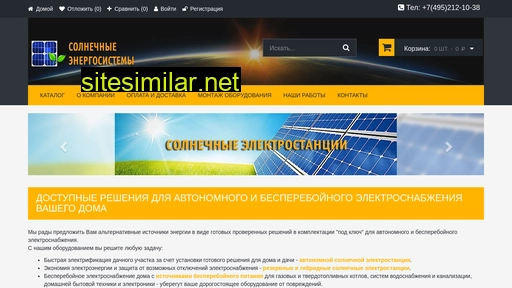 solar-power-system.ru alternative sites