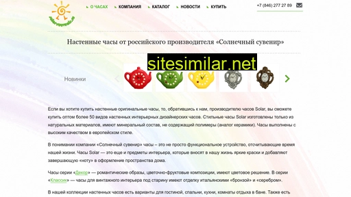 solar-souvenir.ru alternative sites