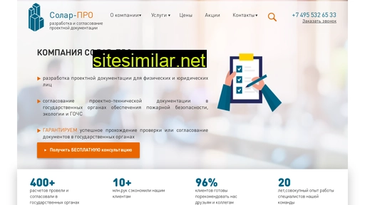 solarpro01.ru alternative sites