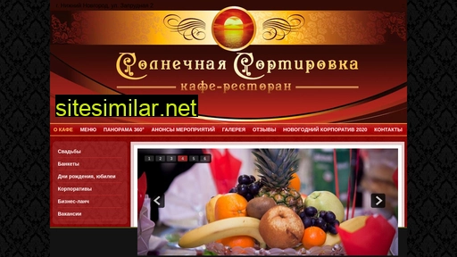 solarsort.ru alternative sites
