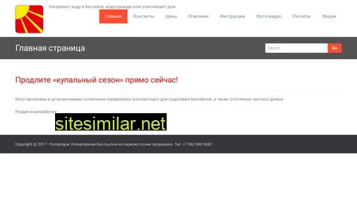 solarterm.ru alternative sites