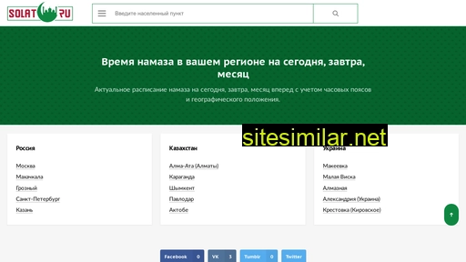 solat.ru alternative sites