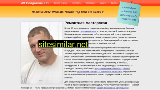 soldatkin-nsk.ru alternative sites