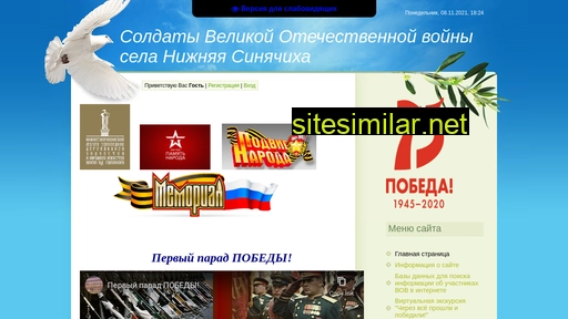 soldaty-ns.ru alternative sites