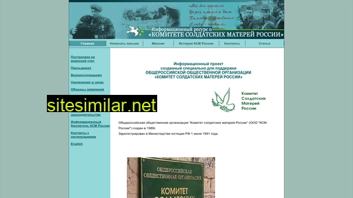 Soldiers-mothers-rus similar sites