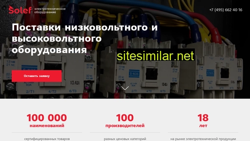 solef-electro.ru alternative sites