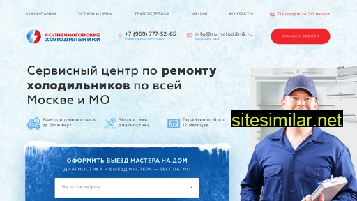 solholodilnik.ru alternative sites