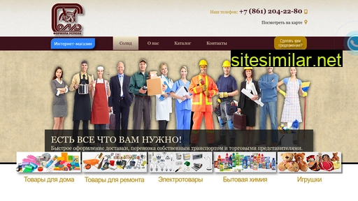 solid01.ru alternative sites