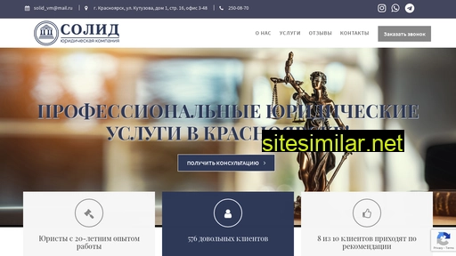 solid24.ru alternative sites