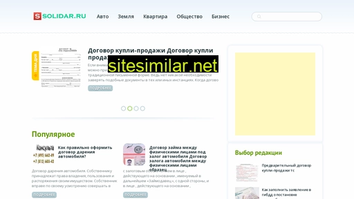 solidar.ru alternative sites