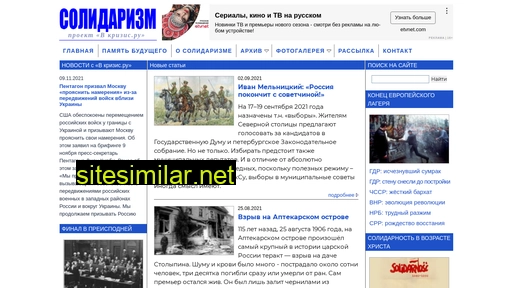 solidarizm.ru alternative sites