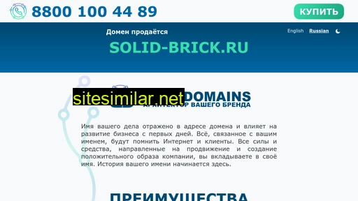 solid-brick.ru alternative sites