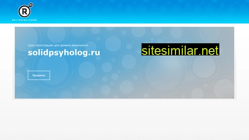 solidpsyholog.ru alternative sites