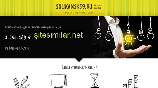 solikamsk59.ru alternative sites