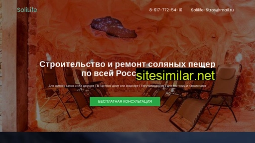 solilife.ru alternative sites