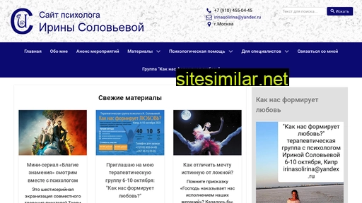 solirina.ru alternative sites