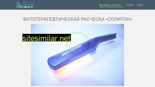 soliton-tech.ru alternative sites