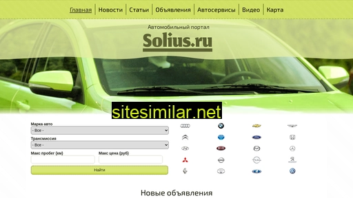 solius.ru alternative sites