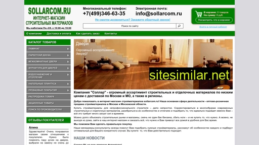 sollarcom.ru alternative sites